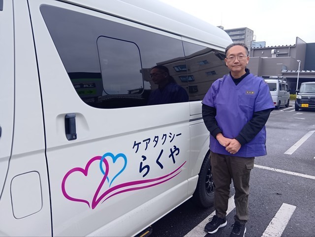 介護タクシー 寝台付き（民間救急車）「オハナケアタクシー（川越市）」のご予約